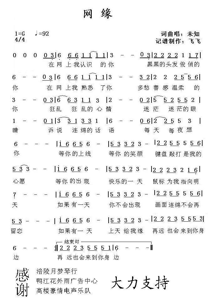 网缘