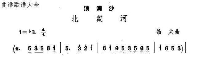 北戴河
