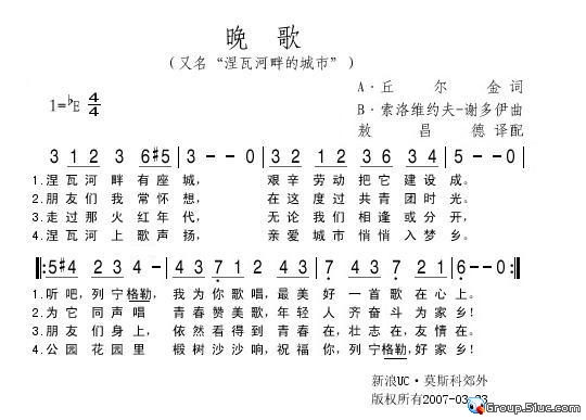 晚歌