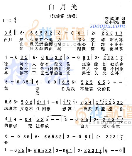 白月光