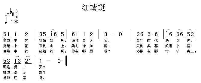 红蜻蜓（高清晰）