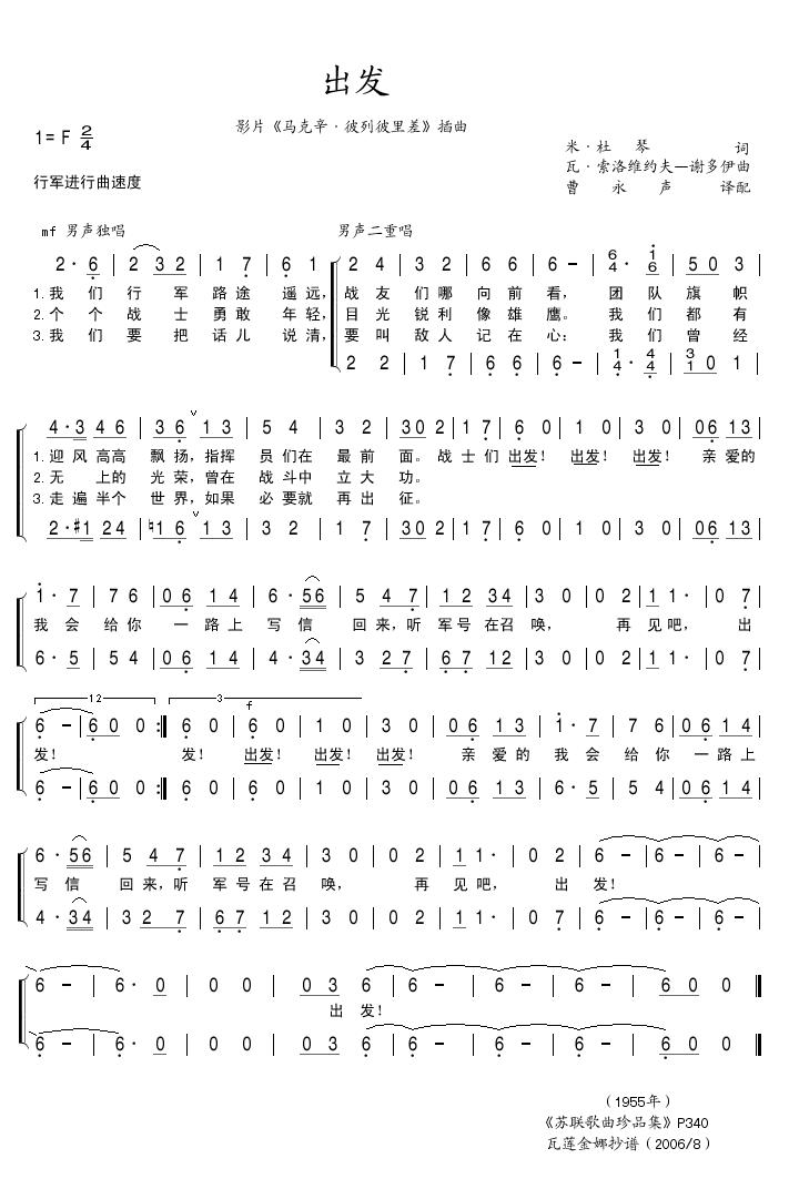 出发