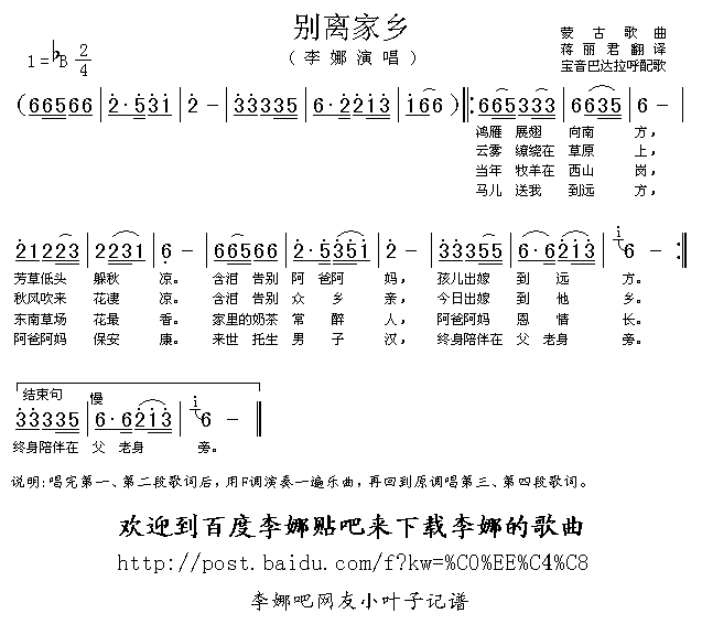 别离家乡