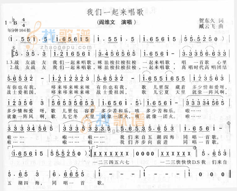 我们一起来唱歌