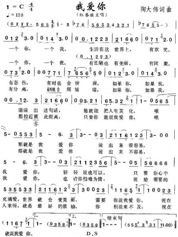 我爱你