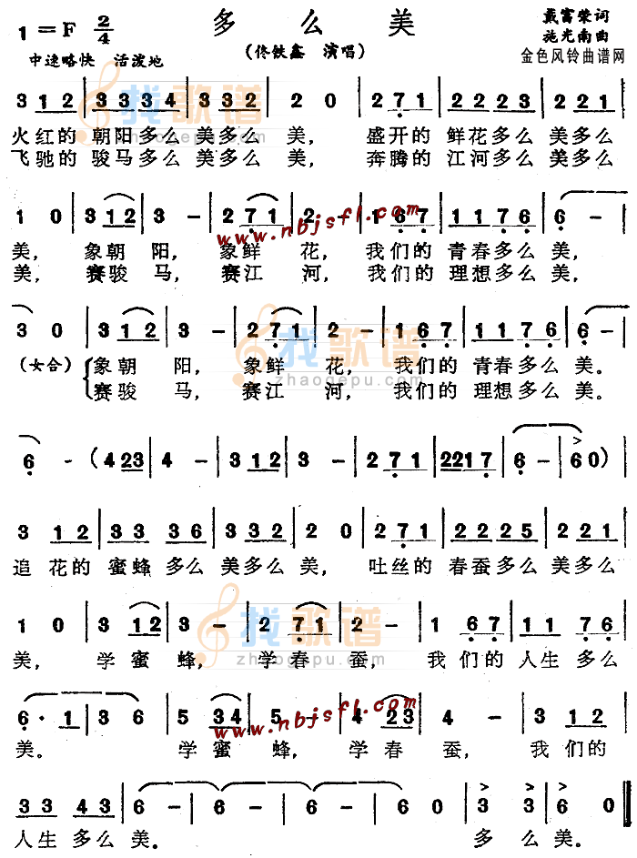 多么美