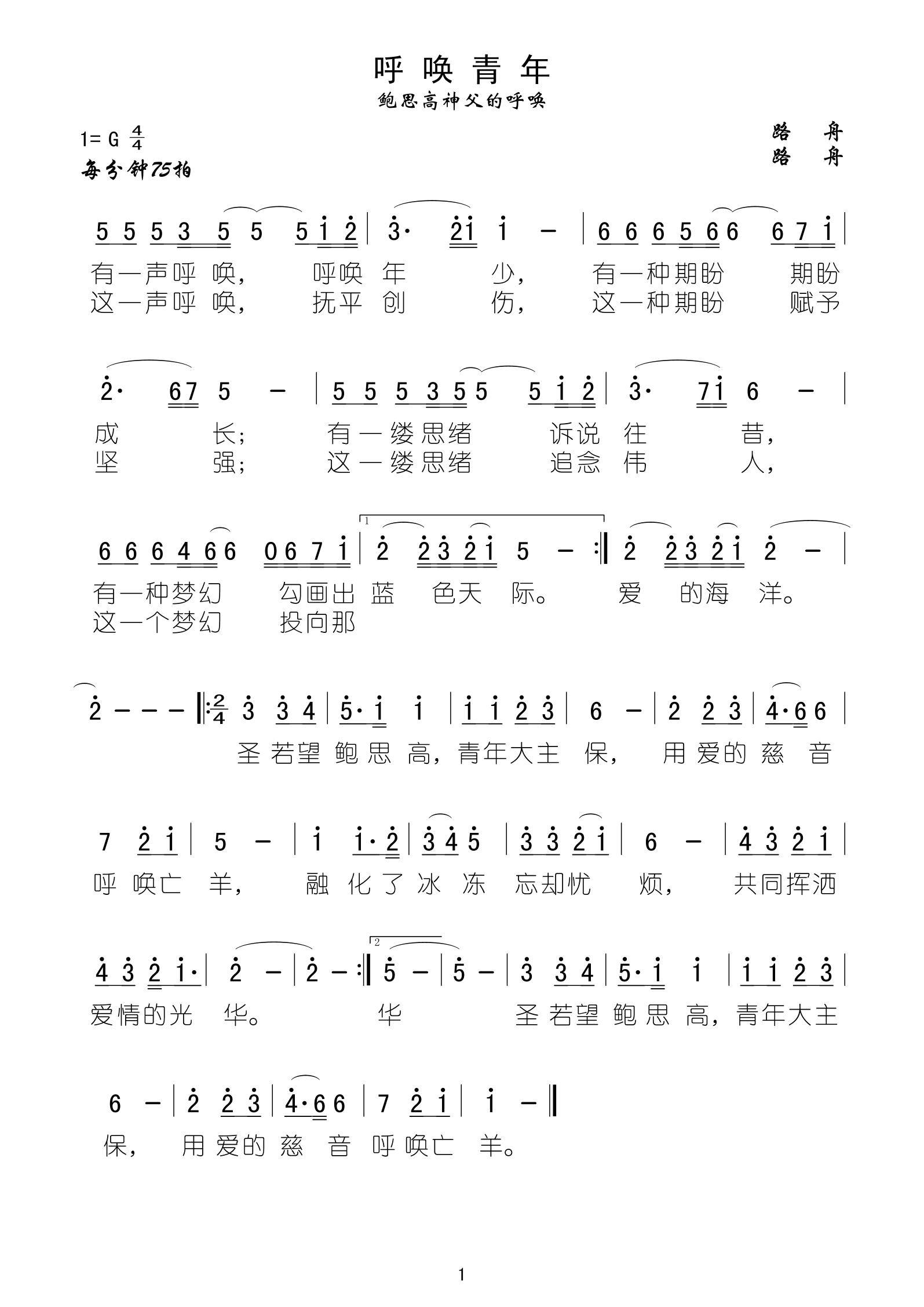 呼唤青年