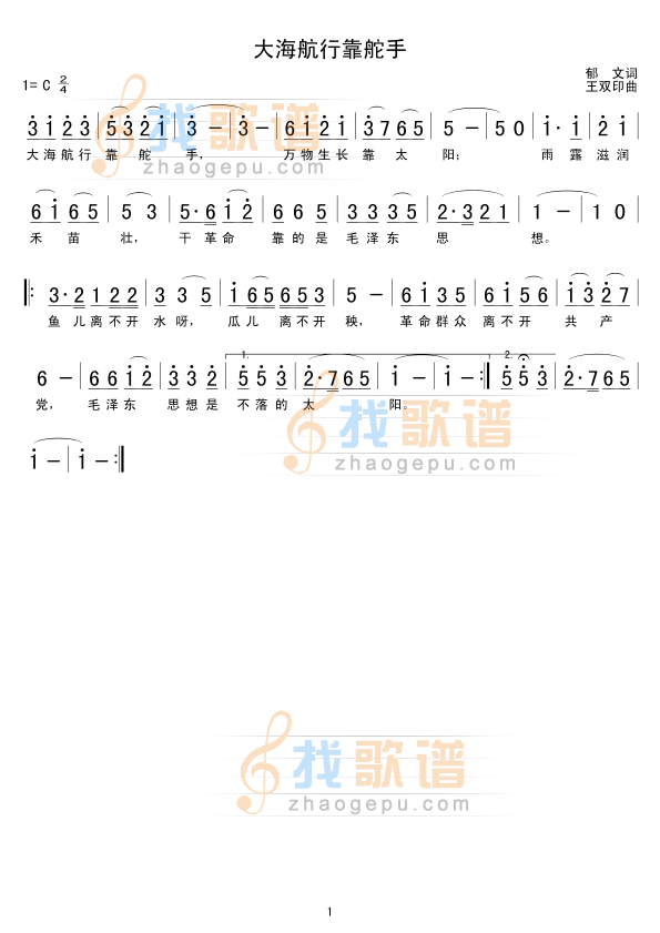 大海航行靠舵手