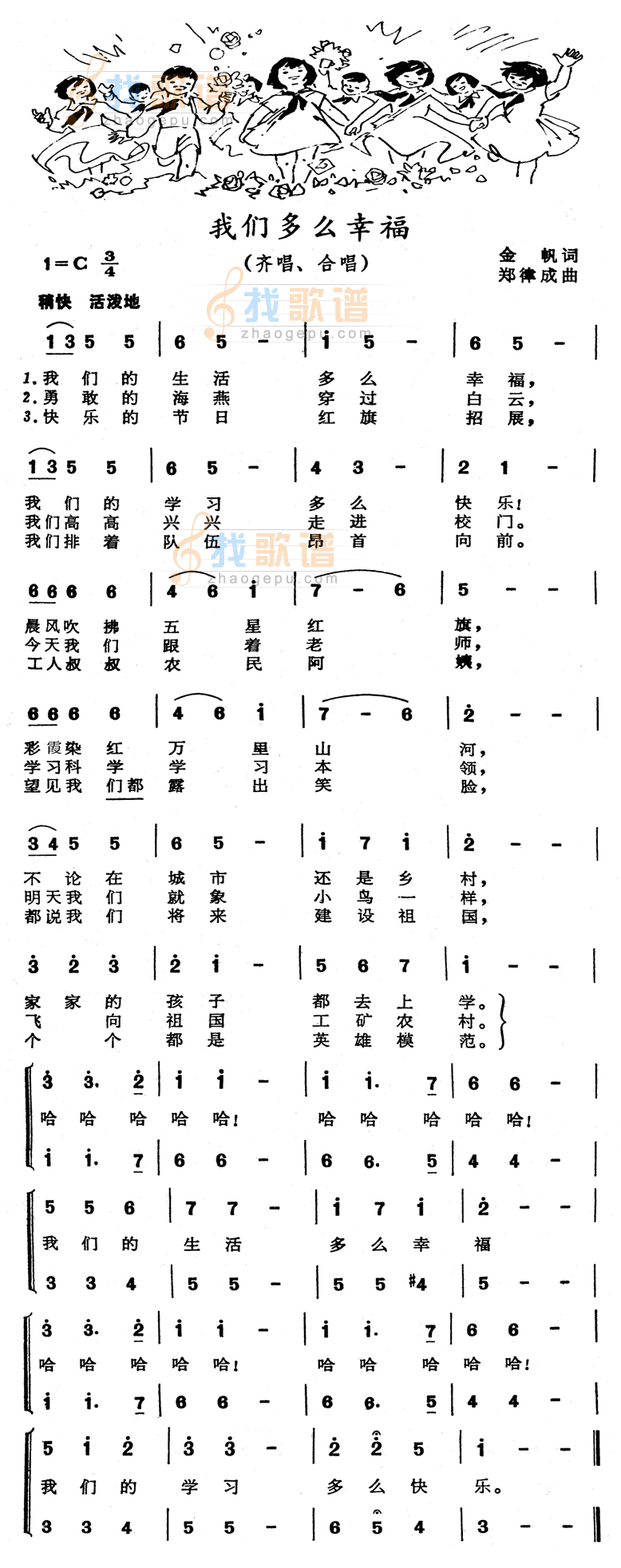 我们多么幸福