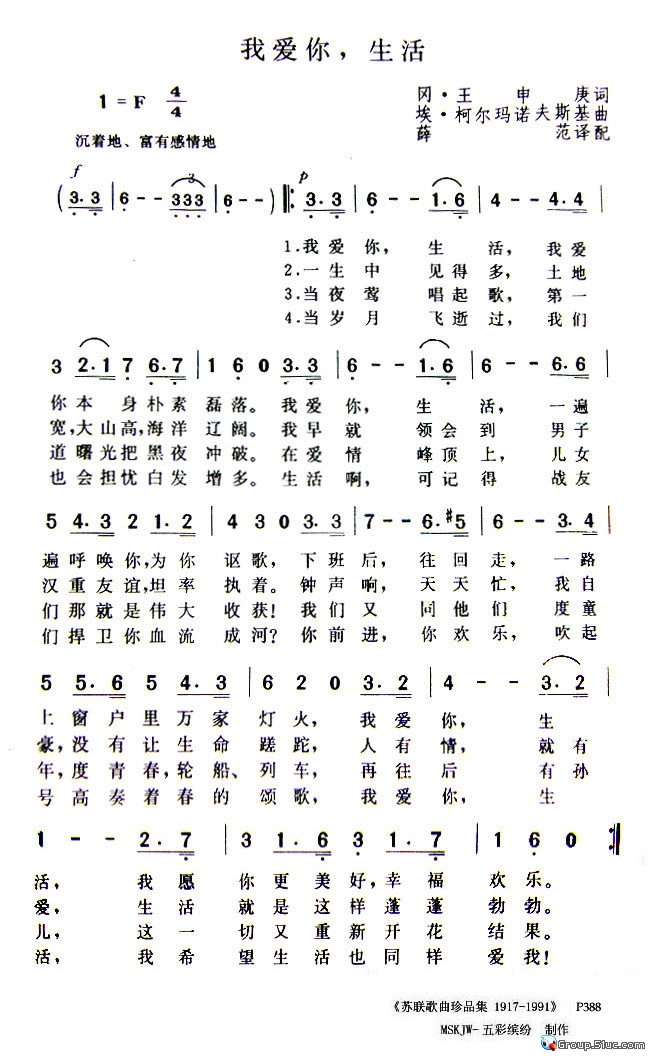 我爱你，生活