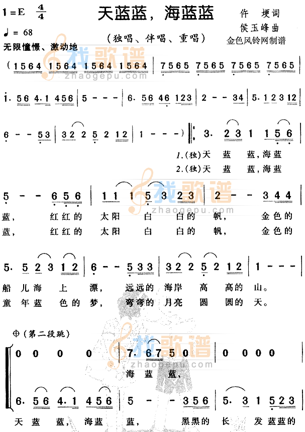 天蓝蓝海蓝蓝