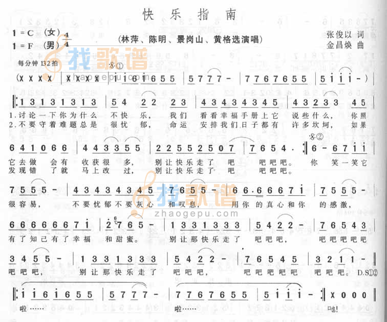 快乐指南