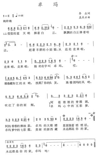 卓玛
