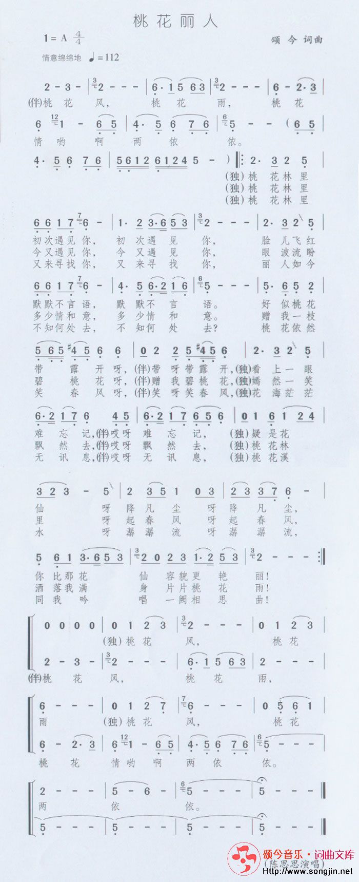 桃花丽人