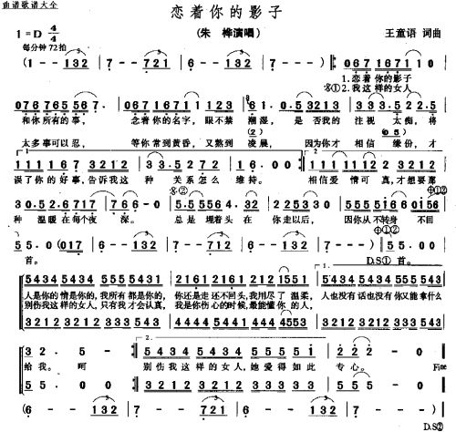 恋着你的影子