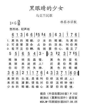 黑眼睛的少女