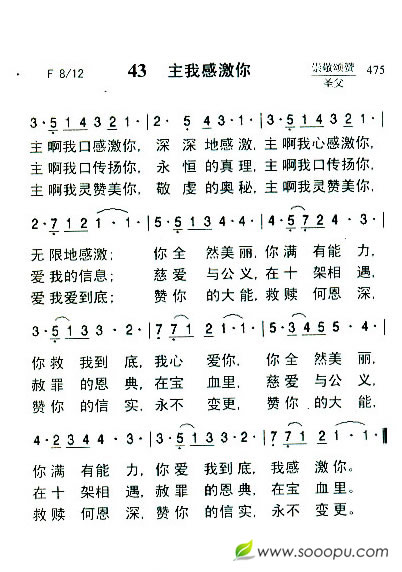 43  主我感激你（新增）