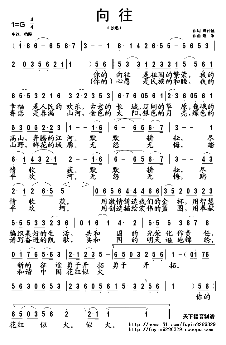 向往