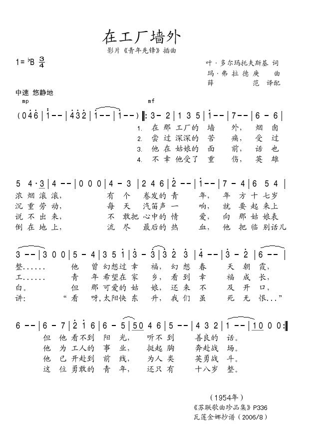 在工厂墙外