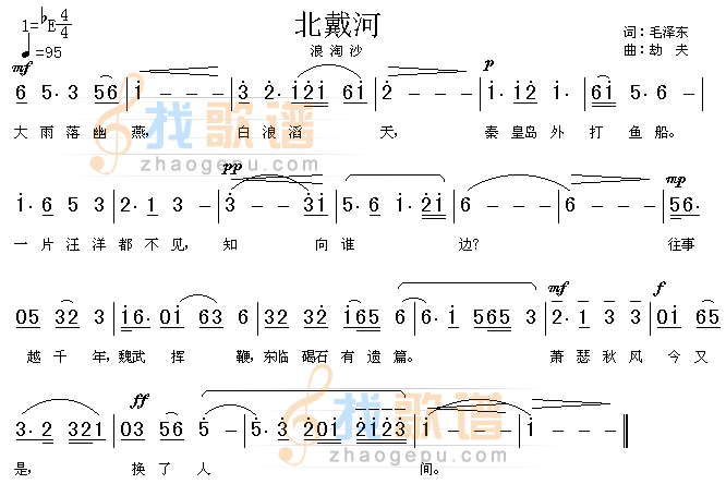 北戴河（浪淘沙）