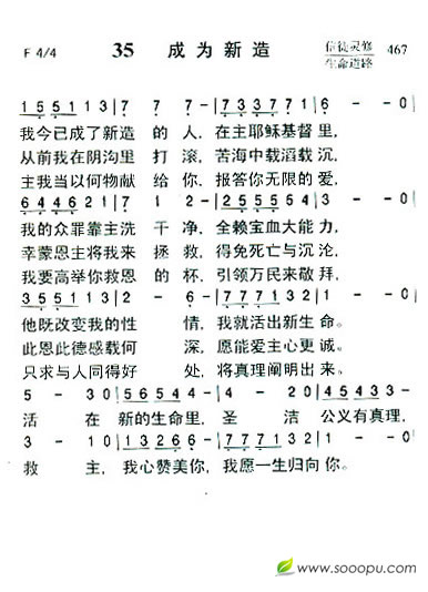 35  成为新造（新增）
