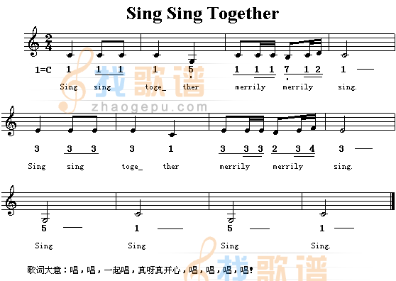 Sing Sing Together（英文儿童歌）