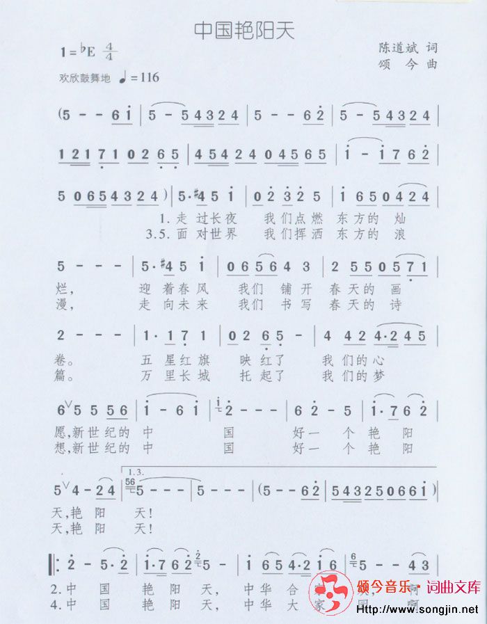 中国艳阳天