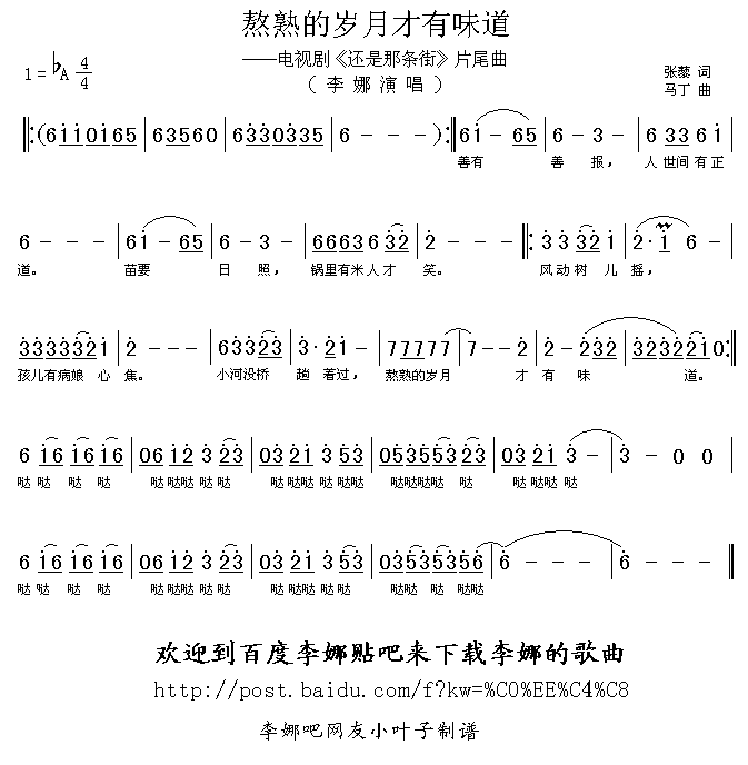 熬熟的岁月才有味道