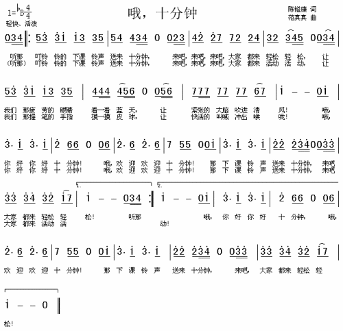 哦十分钟