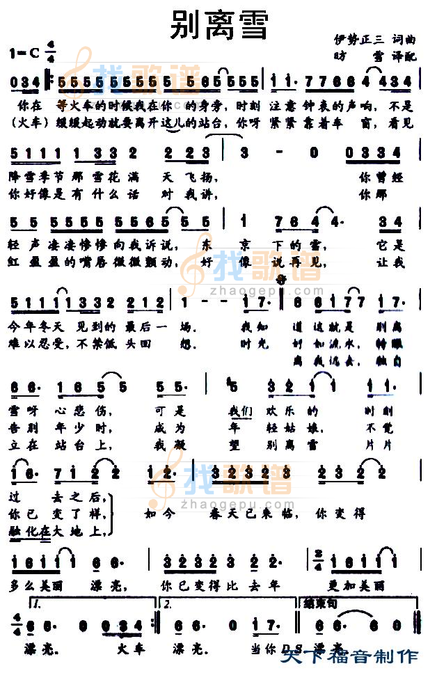 别离雪