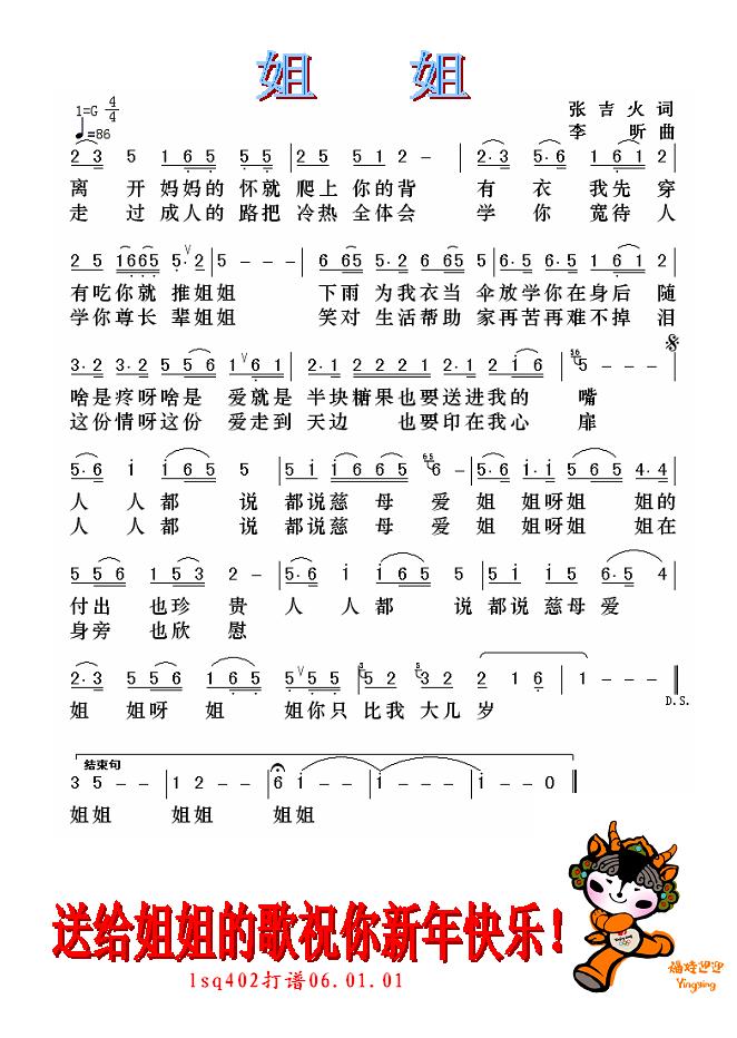 姐姐