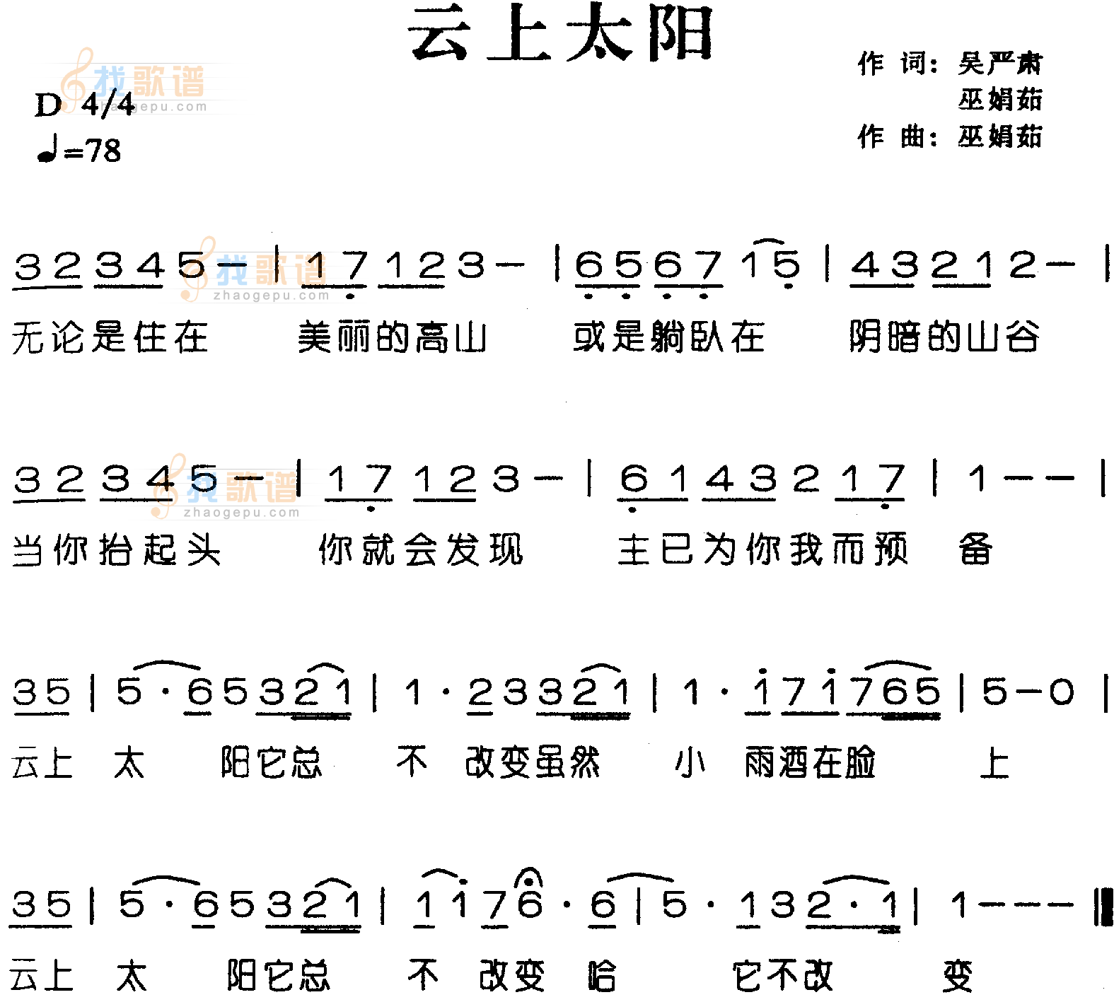 云上太阳