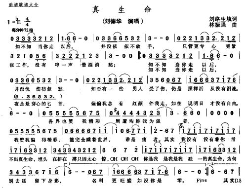 真生命