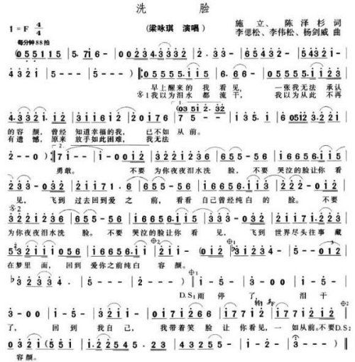 洗脸