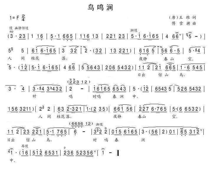 鸟鸣涧
