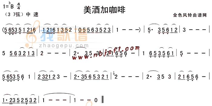 美酒加咖啡