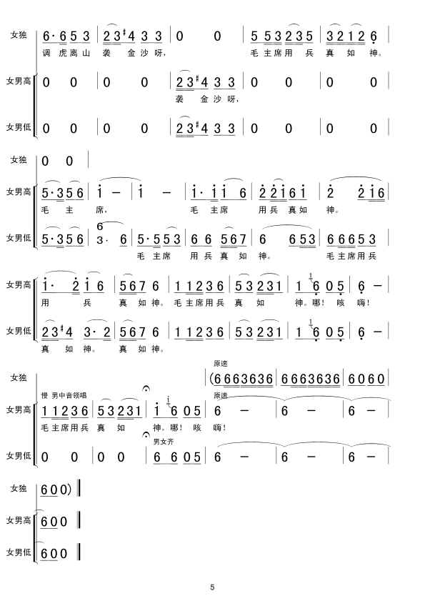4四渡赤水