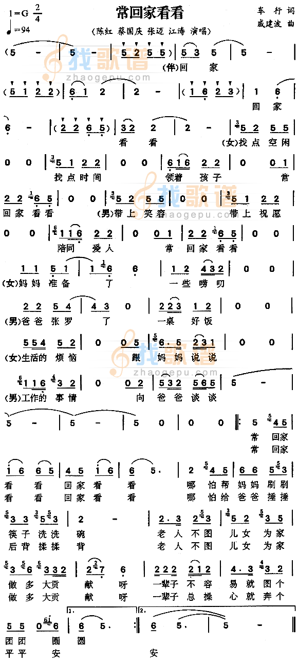 常回家看看
