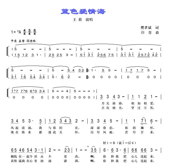 蓝色爱情海