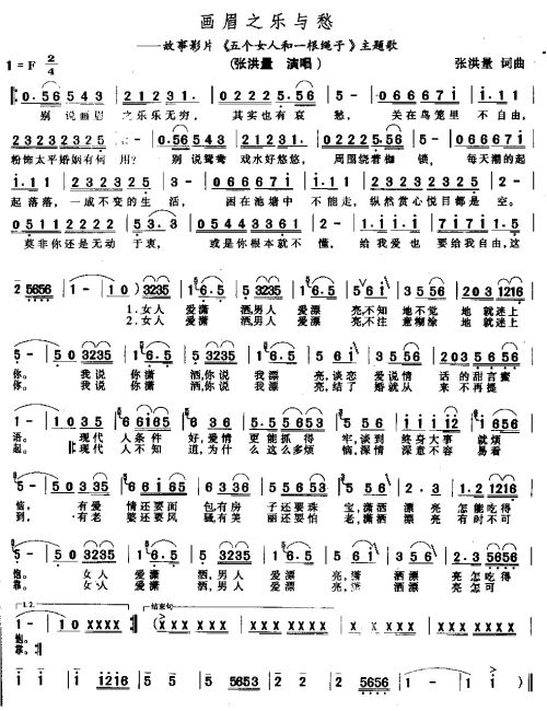 画眉之乐与愁