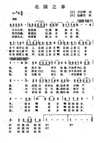 北国之春