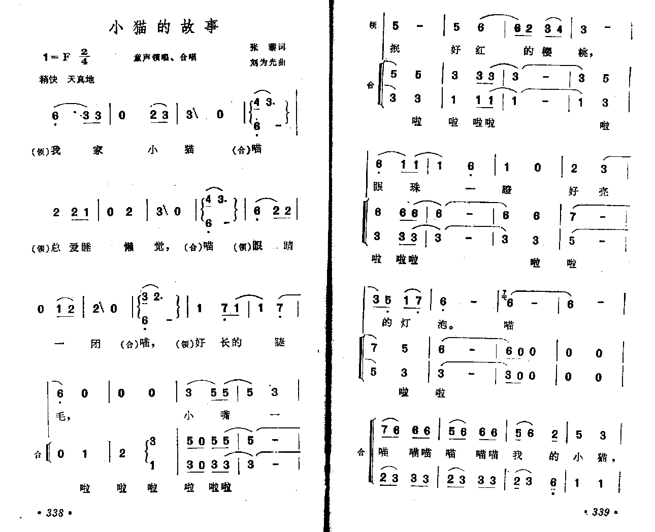 小猫的故事
