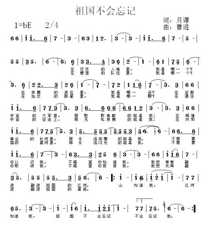 祖国不会忘记