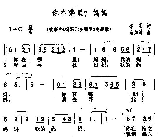 你在哪里妈妈