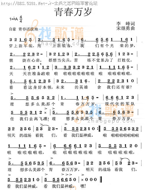 青春万岁