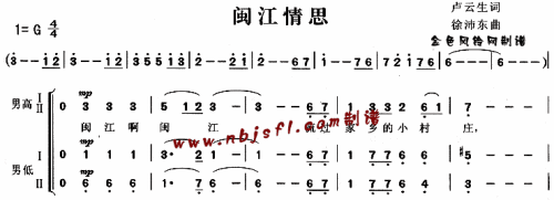 闽江情思