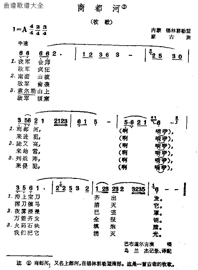 商都河