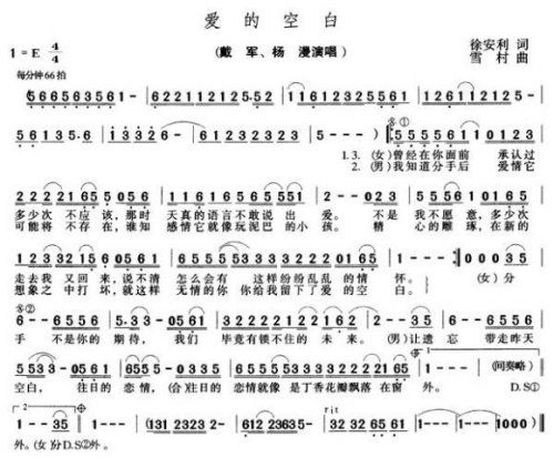 爱的空白