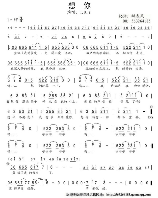 想你