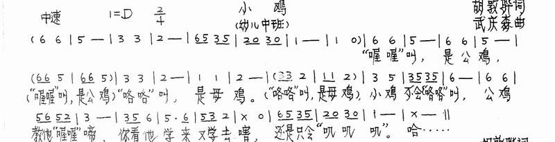 小鸡